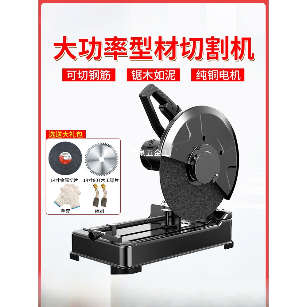 型材切割机355MM大功率界铝机多功能木材金属不锈钢220V台式电锯