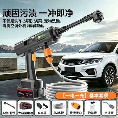 Brushless high-pressure car wash gun, lithium battery portable high-pressure car washer, multifunctional cleaning gun for home use (High pressure car wash water gun) - one-battery-one-chargerbasic-8-piece-set-10-cell-battery-for-home-use-140wbrushed-high-pressure-copper-core-motor-for-powerful-cleaning