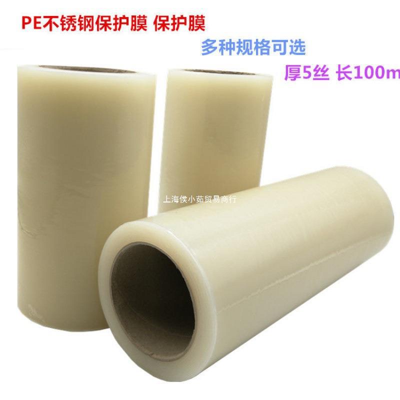 批发自粘性装修家具防尘包装保护膜电视电器缠绕膜黑白pe塑料木门