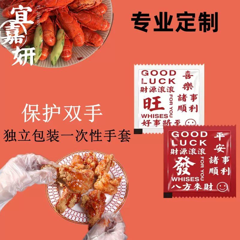 定制一次性手套酒店餐饮外卖一次性手家用小包便携装印刷LOGO防护