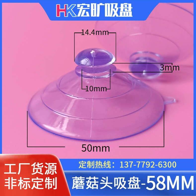 Производитель утолщенный ПВХ прозрачная присоска вакуумная пластиковая грибная головка большая присоска 50 мм круглая головка резьбовой шлем присоска