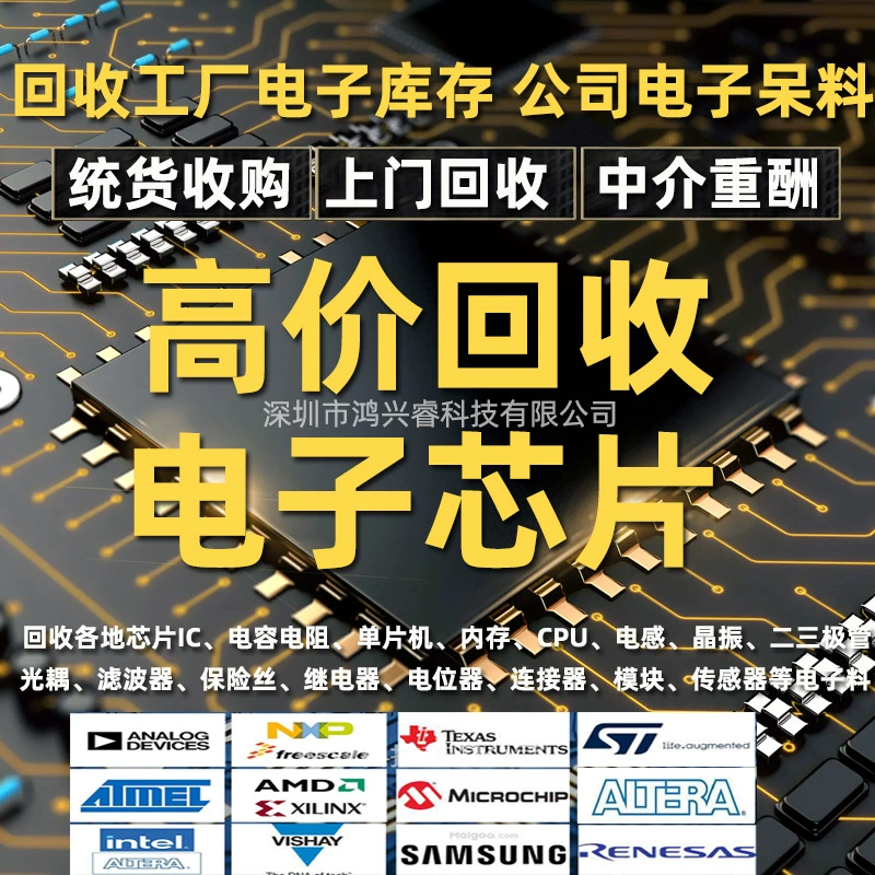 Рециркулировать чип IC однокристал памяти памяти IC конденсаторный модуль завод электронный утонченный рециркуляция электронных компонентов