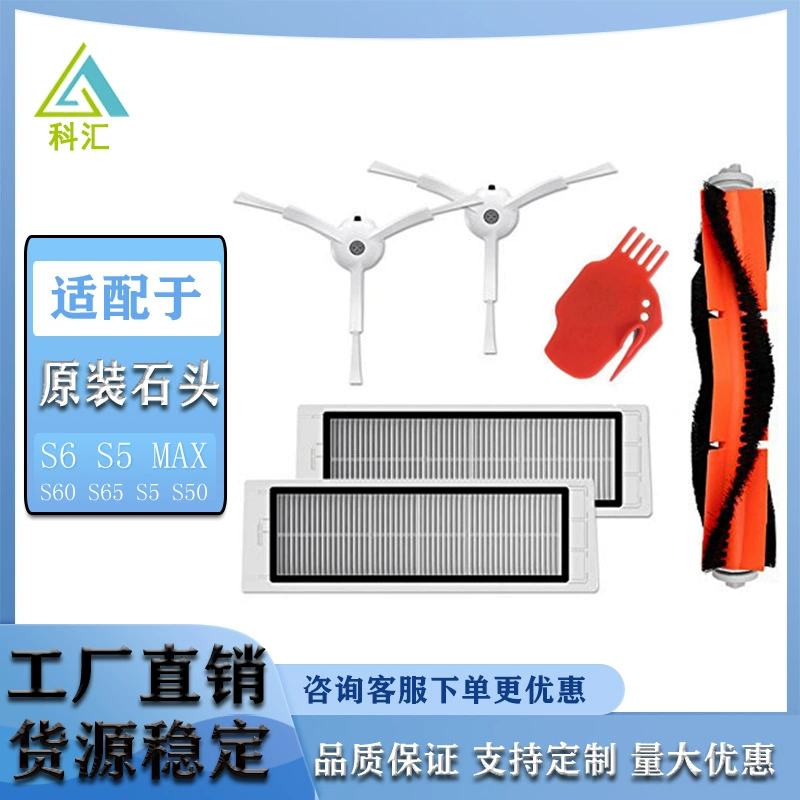 Маленькие/метровые аксессуары для роботов для подметания камней боковая щетка основная щетка экран фильтра магнитная полоса Очистка Щетки лезвие