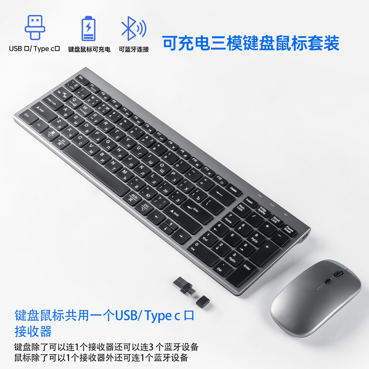共用接收器键鼠套装产品展示图