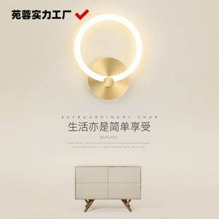 Light Luxury Bedroom Wall Lamp Modern Simple Round Creative Stylish Led Living Room Aisle Background Wall Golden Bedside Lamp