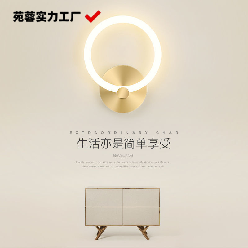 轻奢卧室壁灯现代简约圆形创意个性led客厅过道背景墙金色床头灯