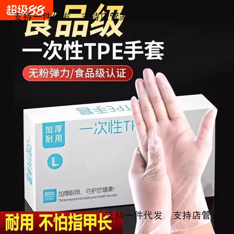 盒装一次性手套食品级专用塑料加厚耐用厨房餐饮抽取防滑防水