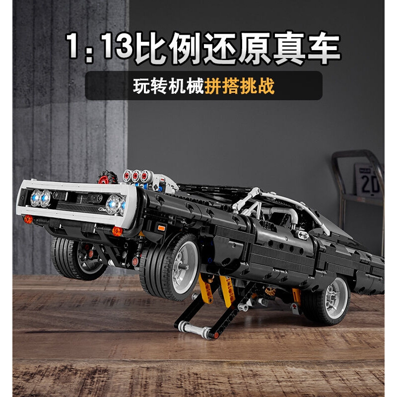Compatible with Lego Technic Donaldo's Dodge Charger 42111 Building Blocks Fast and Furious Cross-Border Technic