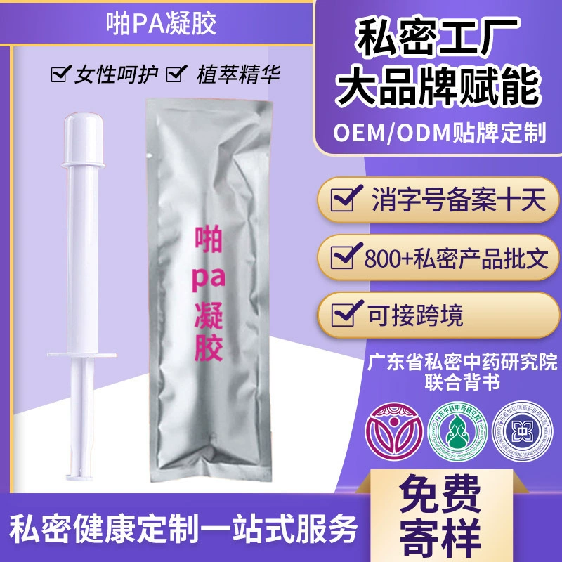 OEM-обработка пар, OEM-гель для интимной гигиены, гель для усиления AP, индивидуальный гель для интимной гигиены AP.