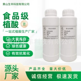 抗氧化剂;植酸;其他工业用清洗剂