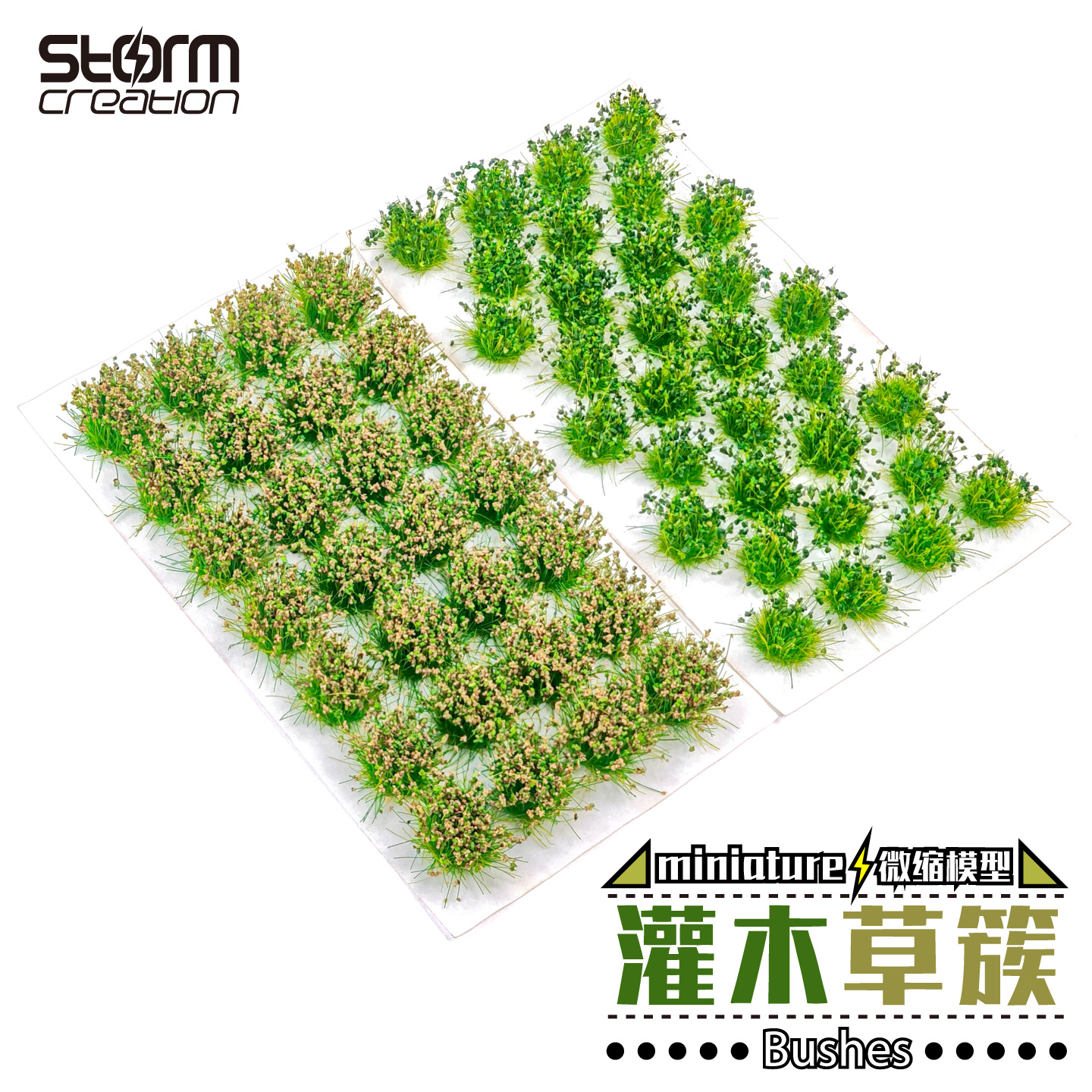 【工厂直批】灌木草蔟军事静态场 景观建筑沙盘材料diy手作制作