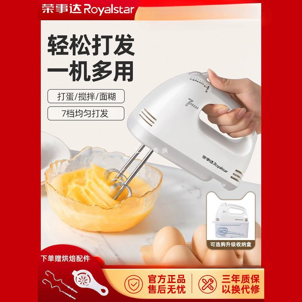 Rongshida яйцеклетка электрический домашний мини-взбитый крем выпечка блендер торт волосатый портативный венчик