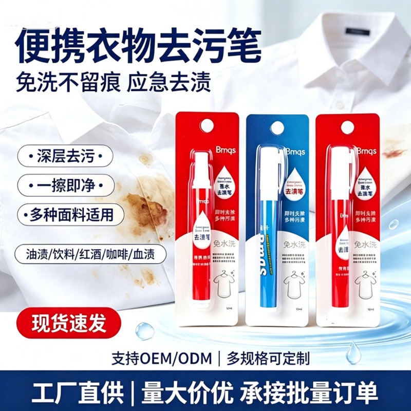 Emergency Quick Stain Removal Pen, No-Wash Cleaning for Clothes, Powerful Oil Stain Remover, Dry Cleaning Oil Stain Removal Stick, Clothing Stain Removal Pen Emergency Quick Stain Removal Pen, No-Wash Cleaning for Clothes, Powerful Oil Stain Remover, Dry Cleaning Oil Stain Removal Stick, Clothing Stain Removal Pen