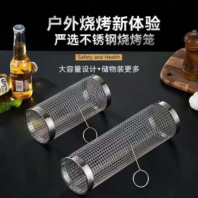 b款不锈钢烧烤网烧烤笼滚动烧烤筒圆柱形烧烤网烤肉圆形户外BBQ