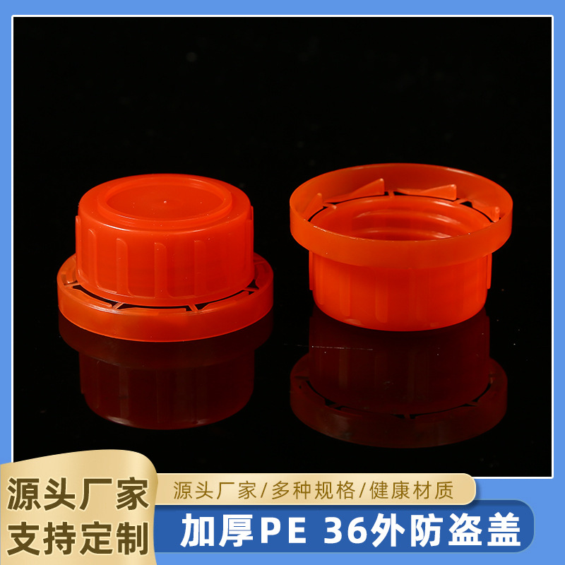 跨境外贸36外防盗盖堆码桶塑料盖防漏塑料瓶盖机油润滑油防盗盖