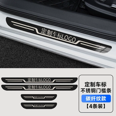 Strip Universal Anti-Scratch Car Door | Dekorativ pedal başlıqları - carbon-fiber-pattern-outer-threshold-4-pieces-remarks-for-other-models