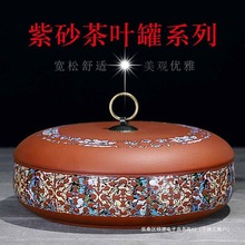 紫砂茶叶罐陶瓷带盖防潮茶罐便捷式密封存储罐家用普洱茶饼收纳盒