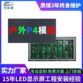 LED屏模组;LED室内屏;LED异型屏