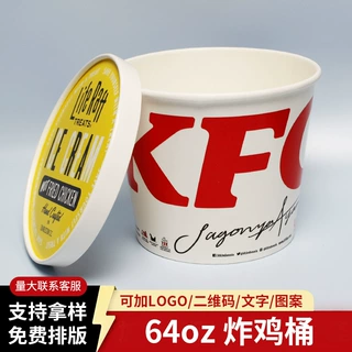 64OZ一次性纸制炸鸡全家桶 鸡翅打包桶欢乐全家桶一次性纸桶批发