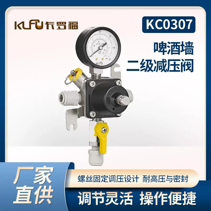 厂家啤酒墙专用款二级减压阀酒吧气表带DM快接二氧化碳气瓶减压表