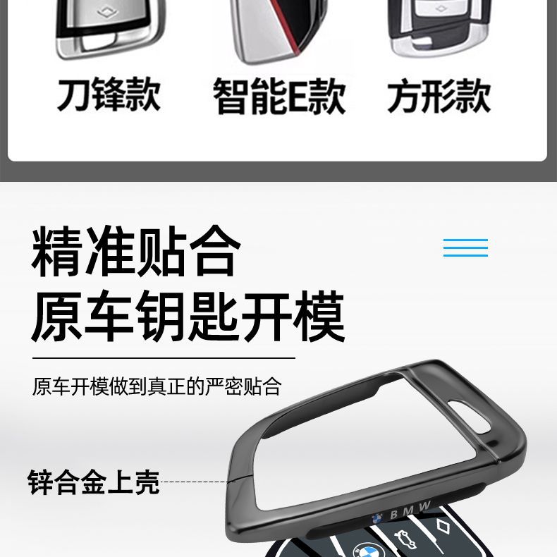 Special Bmw Key Cover for 5 Series 520/525Li/528/530 Three Series 320/325Li/328 Car Buckle Shell