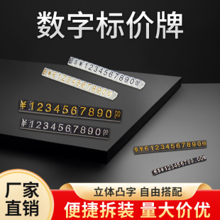 Pentagonal Number Strip Label Price Tag Plastic Price Tag Number Price Code Label Display Card Factory Wholesale
