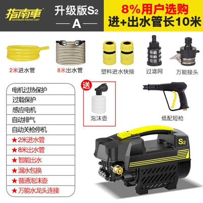 Guide Car Ultra-High Pressure Car Washer for Home Use 220V Car Washing Pump High-Power Portable Water Gun Cleaner (Car washing machine) - s2-configuration-a-10m-water-pipe-ordinary-water-gun