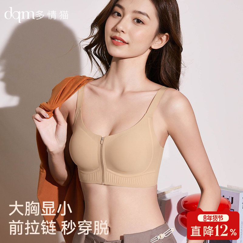 Seamless Invisible Foundation Liquid Bra for Women with Large Busts, Minimizing and Slimming Effect, Front Zipper, Lift and Gather Side Breasts, Anti-Sagging Bra Seamless Invisible Foundation Liquid Bra for Women with Large Busts, Minimizing and Slimming Effect, Front Zipper, Lift and Gather Side Breasts, Anti-Sagging Bra