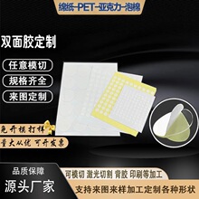 无痕胶强粘可移亚克力双面胶爆款圆形双面胶车载公仔摆件双面胶贴