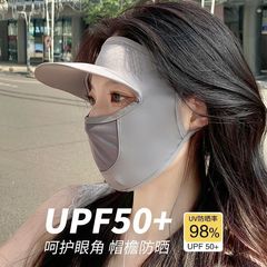 Cap with brim ice silk sun shield face mask, UV protection for women, cycling full-face one-piece summer sun hat, breathable