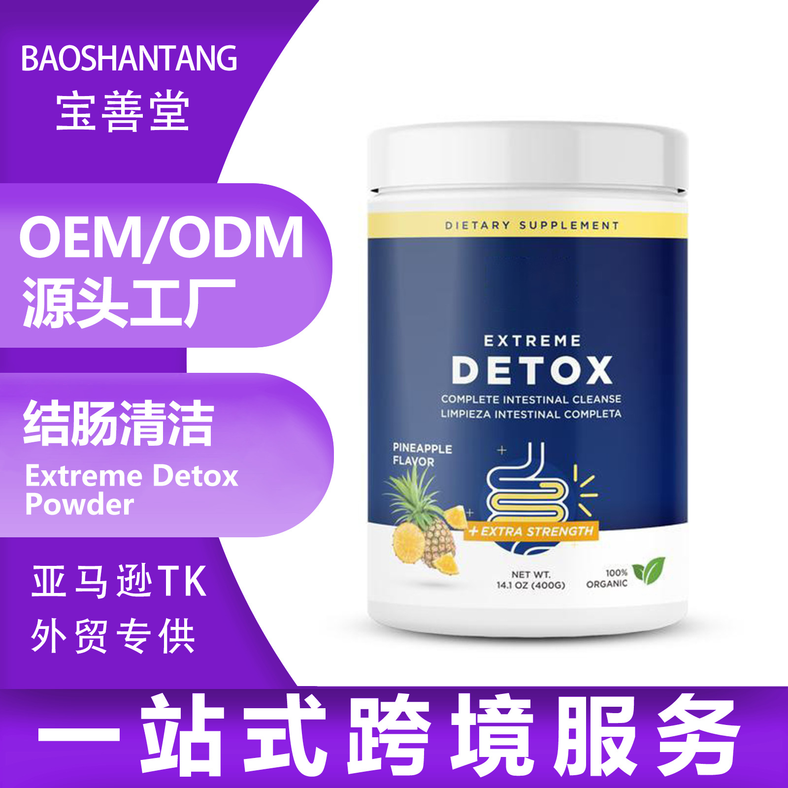 Cross-Border Tk Hot-Selling Product, Amazon In-Stock, Direct from the Source Factory, All-Day Cleansing Metabolism Intestinal Colon Cleansing Powder