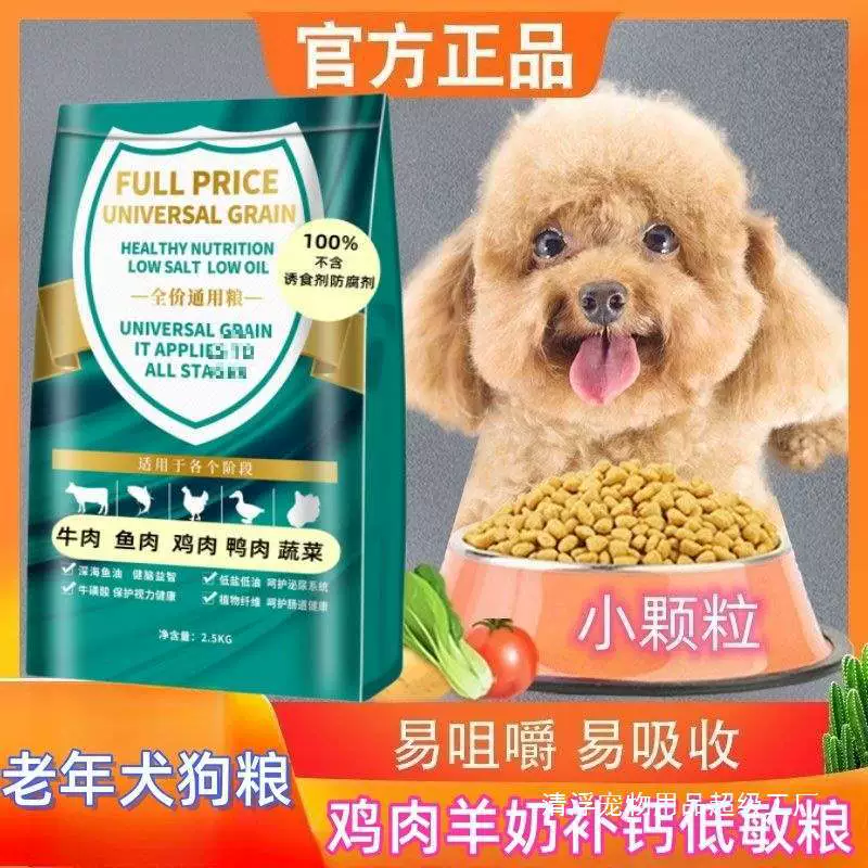 Корм для собак старшего возраста для всех собак, Тедди Бишон, собак малого размера, мелкие частицы для пожилых собак, корм для взрослых собак со вкусом курицы.