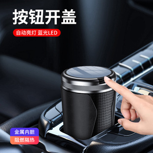 Car-Mounted Ashtray Anti-Fly Ash Creative Multifunctional Simple One-Touch Open Lid with Light Ashtray High-End Universal