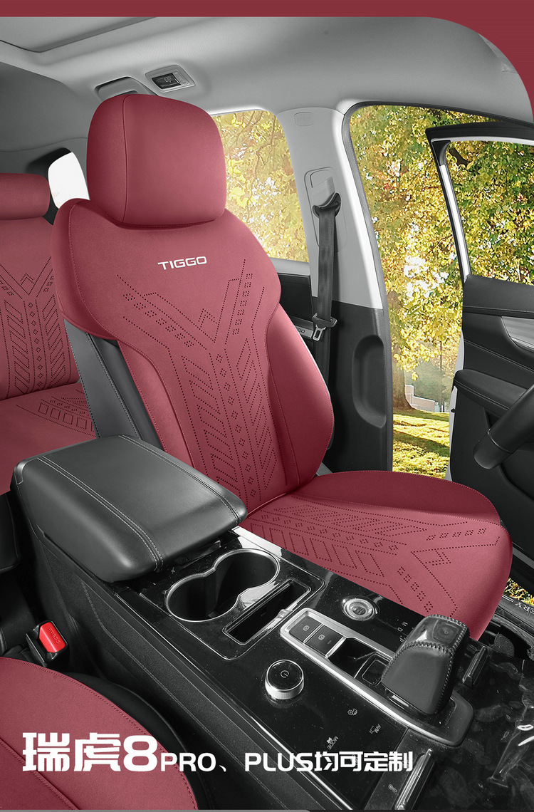 2026 New Model Tiggo 8 Special Car Seat Cushion Saddle Pad Four Colors Four Seasons Manufacturer Wholesale Seat Protector Cover