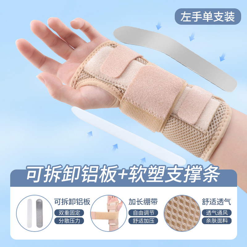 新しい鋼板の腕の保護の腕の固定器の関節の支具のシースの腕のバンドの男性の手首のカバーの手の女性の保護具の支持