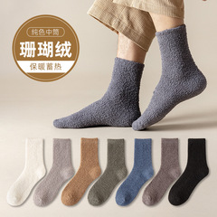 Men's Spring Mid-Calf Socks, Japanese Style Plain Color Long Socks, Skin-Friendly and Warm Sleep Socks, Floor Socks from ZhujiSock Industry