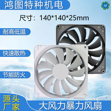 14025ɢ�ȷ���DC5V 12V 24Vֱ�����Ի����Դ14CM��ҵ���Ȱ�ɫ��