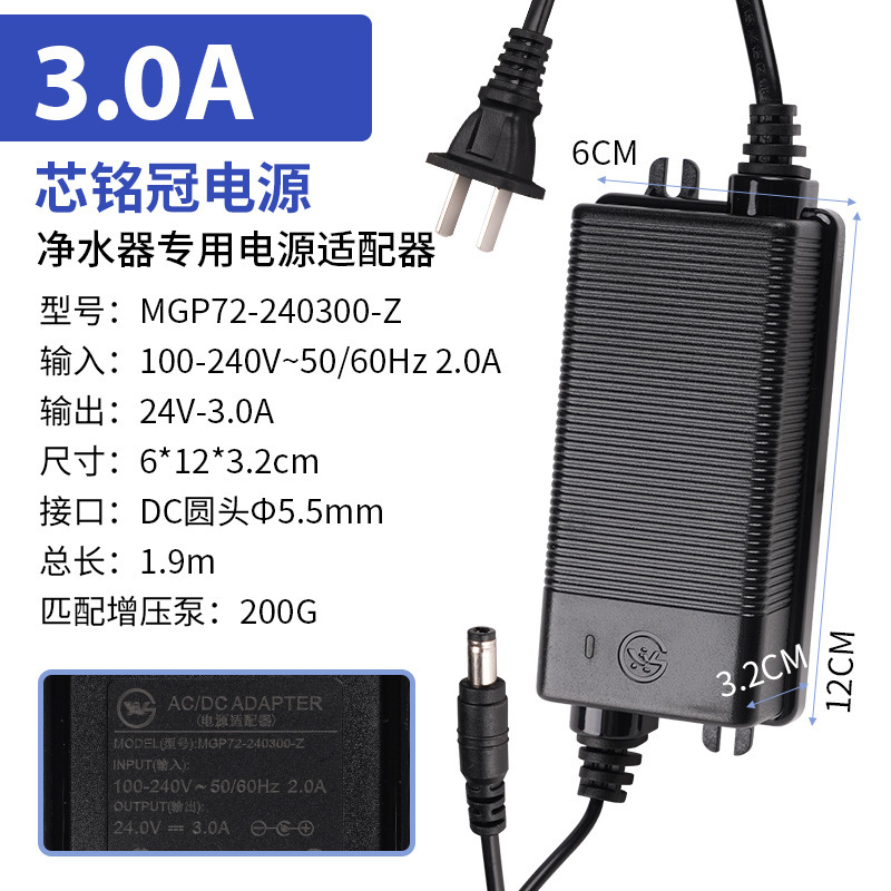 コア铭冠電源アダプタ家庭用キッチン24VRO浄水フィルタ直飲純水ポンプ変圧器|undefined