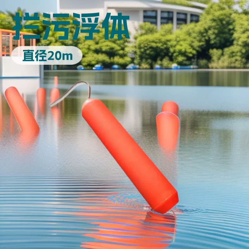 水上船用拦污浮筒水库水电站PE拦截浮体聚乙烯塑料浮漂