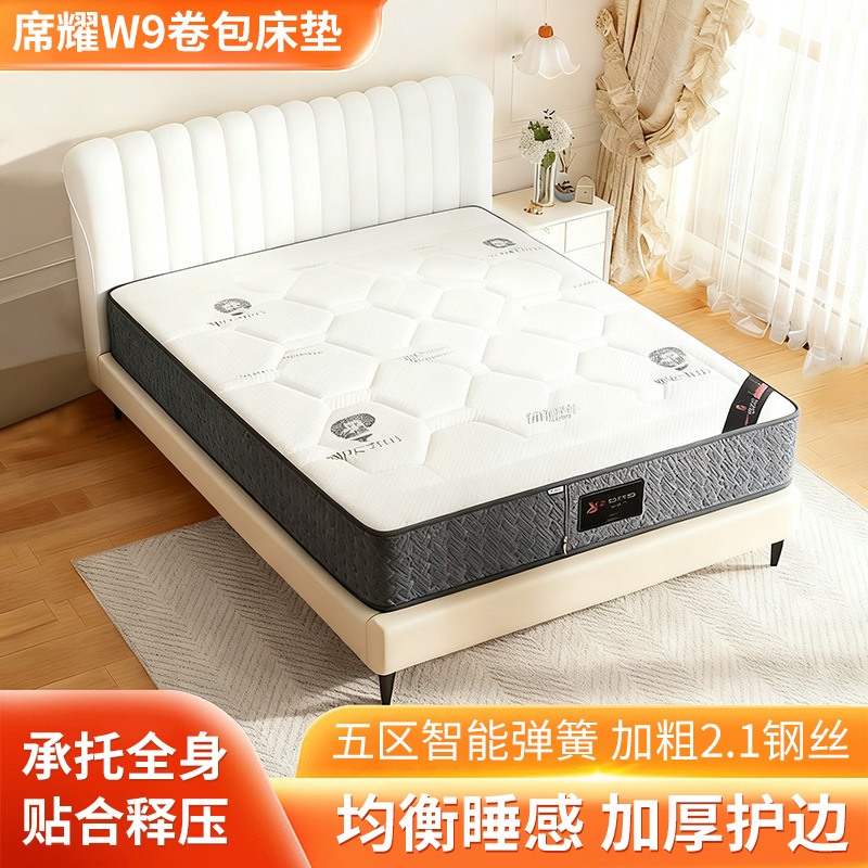 Xiyao Five-Star Hotel Sponge Mattress Roll-Packed Spring Mattress 1.8m Skin-Friendly Memory Foam Home Use Foldable