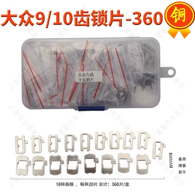 Avtomobil qapı kilidi silindrləri Honda Mazda Buick Volkswagen - volkswagen-9-tooth-10-tooth-lock-piece-360-piecesboxcopper