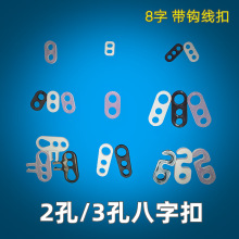 供应带钩8字线夹 塑料2孔3孔八字形电源线扣 电源吊线 008八字扣