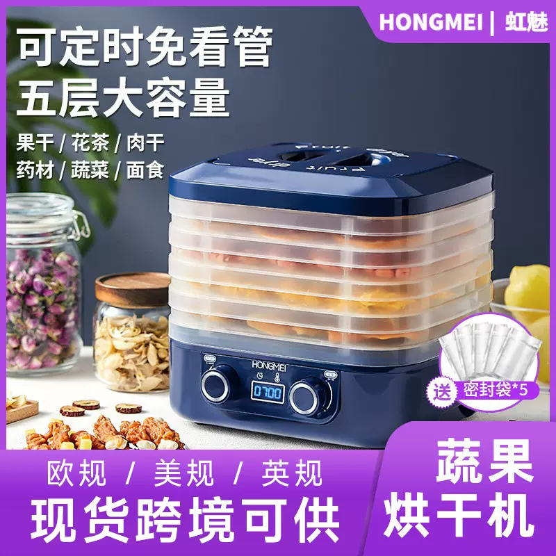 外贸干果机食品烘干机水果蔬菜果干机家用零食烘干机dehydrator