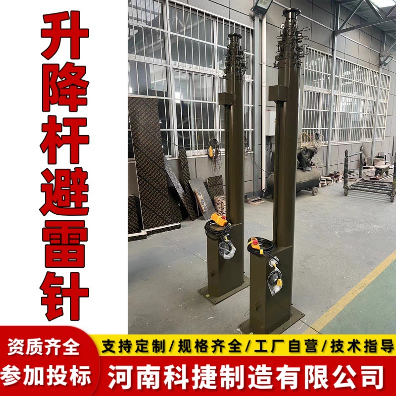 4米手动升降避雷针 车载方舱伸缩杆 伪装机库天线升降桅杆