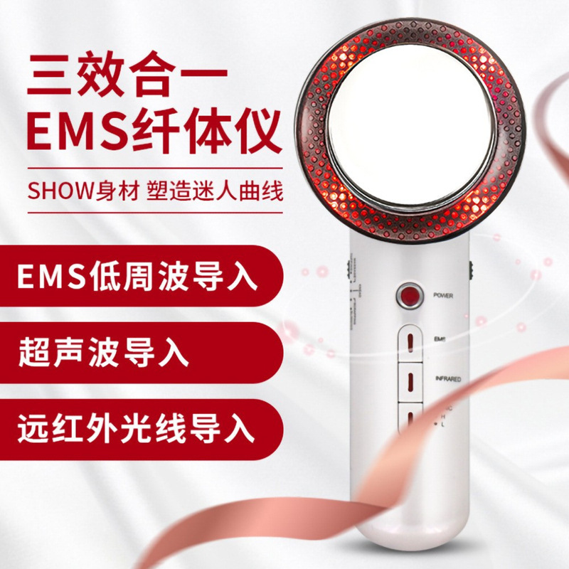 跨境EMS超声波爆脂仪 微电流燃脂瘦身美体导入家用三合一纤体仪