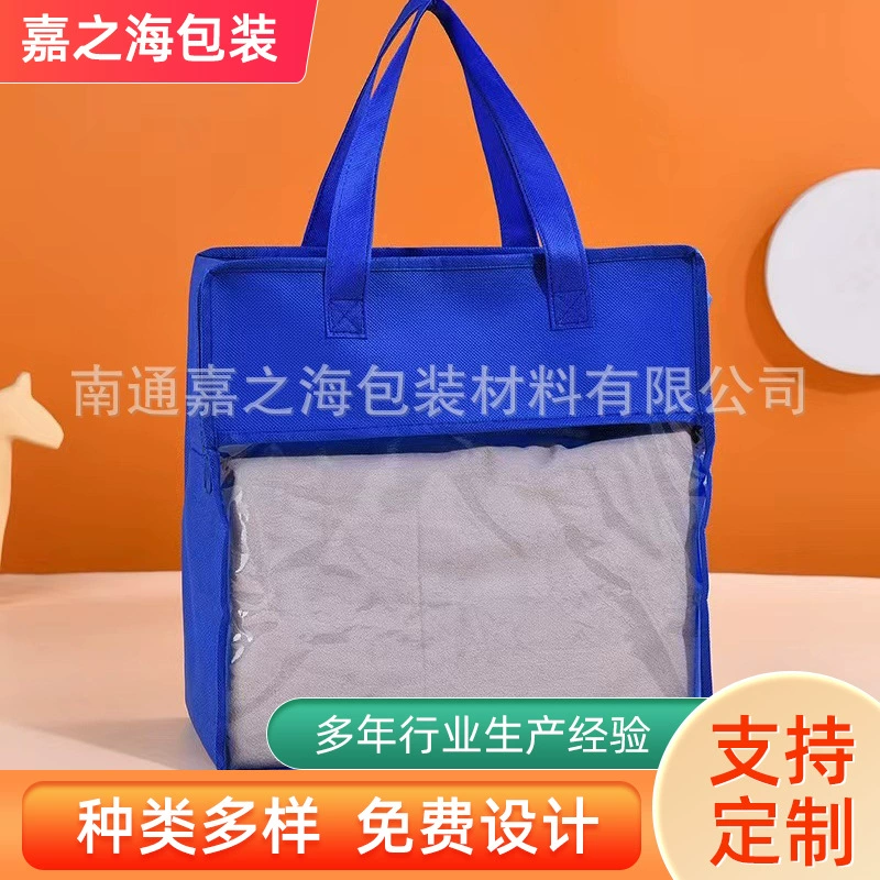 Мощный производитель нетканых швейных упаковочных мешков, ПВХ прозрачных мешков на молнии, домашнего текстиля, мешков для хранения одеял, которые можно использовать как логотип.