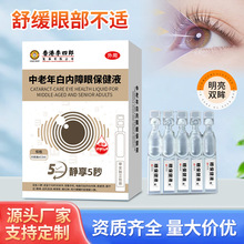 ������׃��۱���Һֲ��ɷ��澏�۾�ģ�����I�������۾����m��Һ