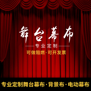 Black Velvet Curtain Background Cloth Thickened Red Gold Velvet Wedding Conference Curtain Electric Curtain