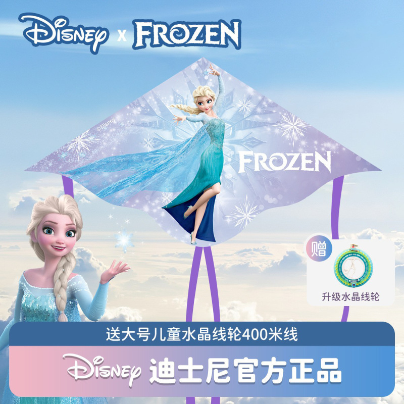 Authentic Elsa Kite Cartoon for Children, 2026 New Model, Large Size, Easy to Fly in Light Breeze, Specially Designed for Adults, Popular High-End Product