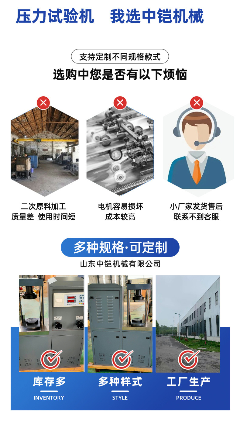 水泥压力实验机详情页 (3)